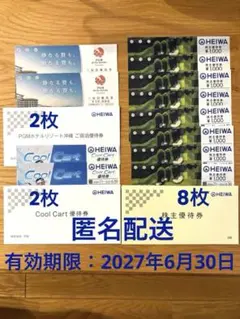 HEIWA★株主優待券★PGMゴルフ場割引券セットのサムネイル