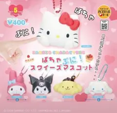 サンリオキャラクターズ ぽちゃぷに！スクイーズマスコット ハロー