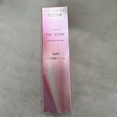 アスタリフト　ザ　セラム　リンクルリペア　シワ改善クリーム
