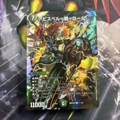 ドキドキつよいデッキ 25の王道 黒緑アビス - メルカリ