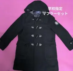 黒 ダッフルコート フード付き 筑陽学園 Ｌ 男子 メンズ 黒紺 コート