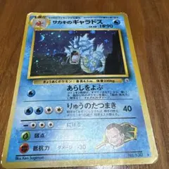 2026年最新】サカキのギャラドスの人気アイテム - メルカリ