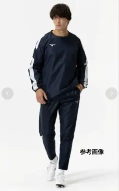 MIZUNO ピステセットアップ L 長袖 ネイビー 上下 サッカーなどに◎