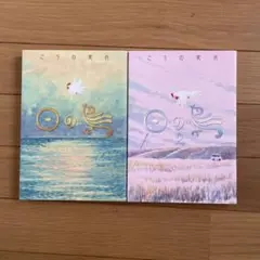 こうの史代　日の鳥　全2巻セット