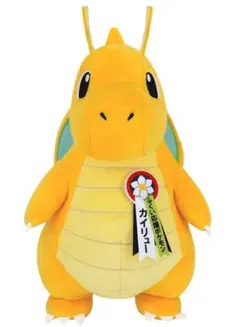 カイリュー ぬいぐるみ ポケモンローカルActs　物産展　福井県　タグ付き新品のサムネイル