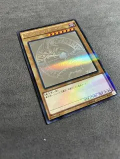 ブラックマジシャン　ホログラフィック