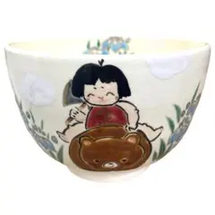 茶碗 色絵十人十色 橋本永豊作 - メルカリ