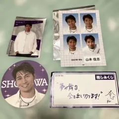 SHOW-WA 山本佳志　クリアカード、コースター、証明写真、推しみくじ