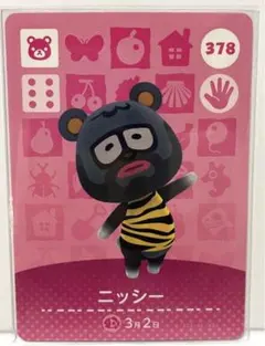 【24時間以内発送】どうぶつの森　amiiboカード　ニッシー　378 どうもり