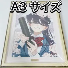 古見さんは、コミュ症です。」100名限定図書カード 使用済み - メルカリ
