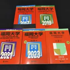 赤本 筑波大学 推薦入試 2020年～2025年 6年分 - メルカリ