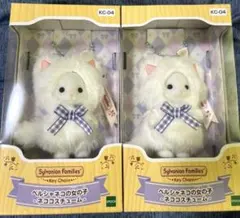 シルバニアファミリーキーチェーン ペルシャネコの女の子 ネココスチューム