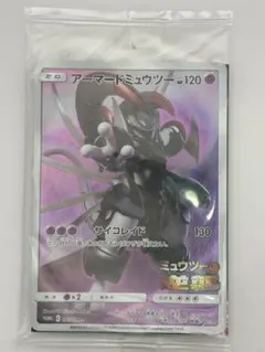 ポケモンカード　アーマードミュウツー　365/SM-P 未開封　プロモ　送料無料