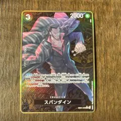 2026年最新】スパンダイン プロモの人気アイテム - メルカリ