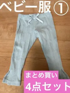 くすみグリーンズボン　ラベンダートップス　チェックスカート　白トップス4セット