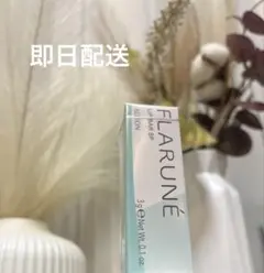 フラルネ　リップバー