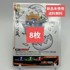 最強ジャンプ　4月号　ハイキュー　ヒナガラス　8枚