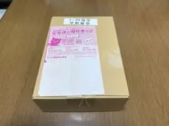 バトルパートナーズ　シュリンク付き　ナンジャモ　プロモ付き　ポケセン産　未開封