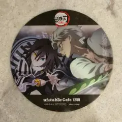 鬼滅の刃 不死川実弥、伊黒小芭内 ufotable cafe コースター