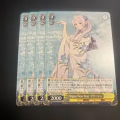 ヴァイスシュヴァルツ Happy New Year フリーレン　4枚　PR