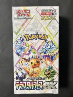2026年最新】ポケモンカードゲーム テラスタルフェスex シュリンク付き
