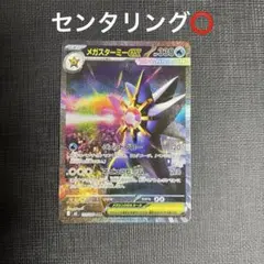 センタリング良好　メガスターミーex SAR M3 ムニキスゼロ111/080