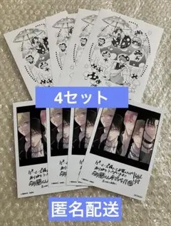 4セット 多聞くん今どっち!? 14 ゲーマーズ 特典 ブロマイド　ペーパー