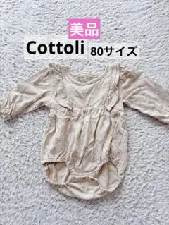 Cottoli 動物柄ロンパース 80サイズ