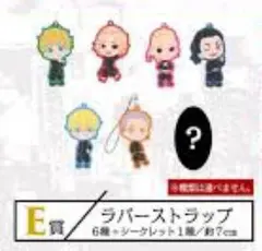 東京リベンジャーズ タイトーくじ E賞ラバーストラップ全種類セット