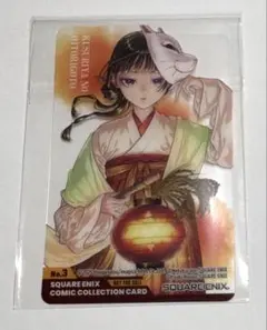 SQUARE ENIX コミックコレクションカード No.3(薬屋のひとりごと)