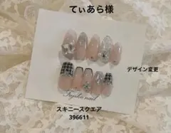 てぃあら様専用ページ　ネイルチップオーダー