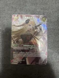 ホロカ 角巻わため UR