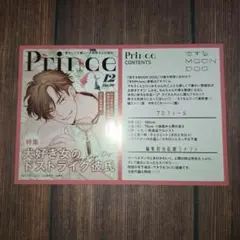 恋するMOON DOG 13巻　TSUTAYA特典 イラストカード