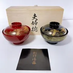2026年最新】輪島塗夫婦椀の人気アイテム - メルカリ