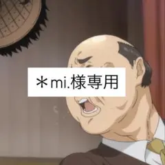 ハイキュー 宮治