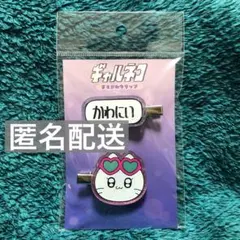 いぶかん様 リクエスト 5点 まとめ商品