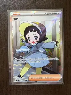 ポピー SR SV3 黒炎の支配者 131/108 - メルカリ