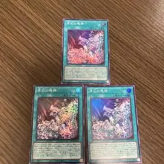 遊戯王 原石の鳴獰 スーパー3枚