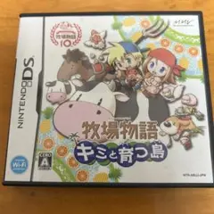 牧場物語 キミと育つ島