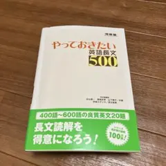 英語長文問題集4冊セット