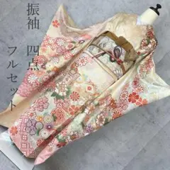 振袖フルセット