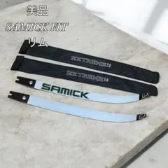 アーチェリー サミック製ミザールウッドカーボンリム(ミディアムリム 