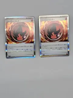 ポケモンカード ポケカ ニトロ ほのお エネルギー 2枚