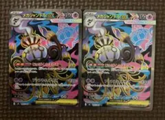 ポケモンカード メガシャンデラex 2枚セット