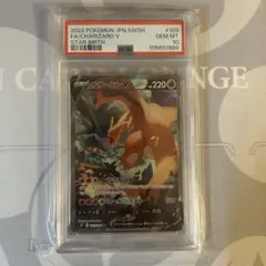 早い者勝ち!!!ポケモンカード リザードンv SA PSA10 スターバース ポケモン - PSA10 リザードンV SA S9 103/100 SR スターバース