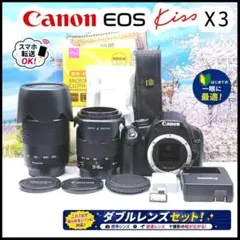 ショット数極小！Canon EOS Kiss X3 望遠セット！スマホ転送 動画 ショット数極小！Canon EOS Kiss X3 望遠セット！スマホ転送 動画