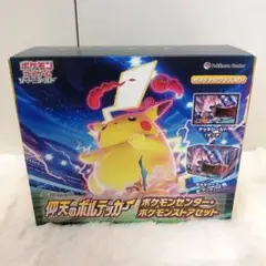 2025年最新】仰天のボルテッカー ポケモンセンター・ポケモン