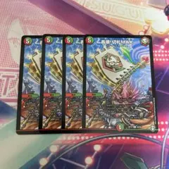 ⑥ 切札max
