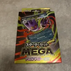 ポケモンカード スターターセットMEGA メガゲンガーexのサムネイル