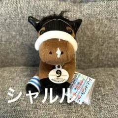 アーモンドアイ　アイドルホース　ぬいぐるみ　ジャパンカップ　Sサイズ　9冠